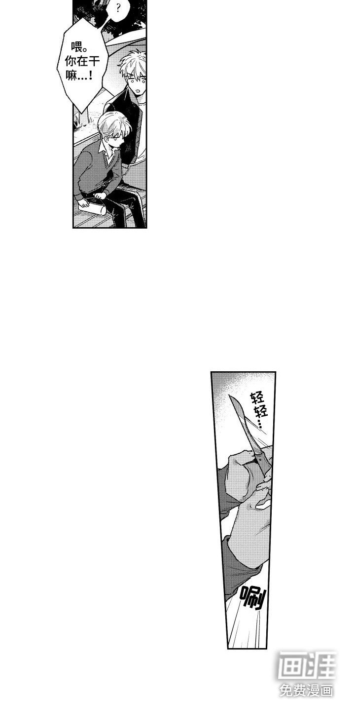 第15章：再次遇见