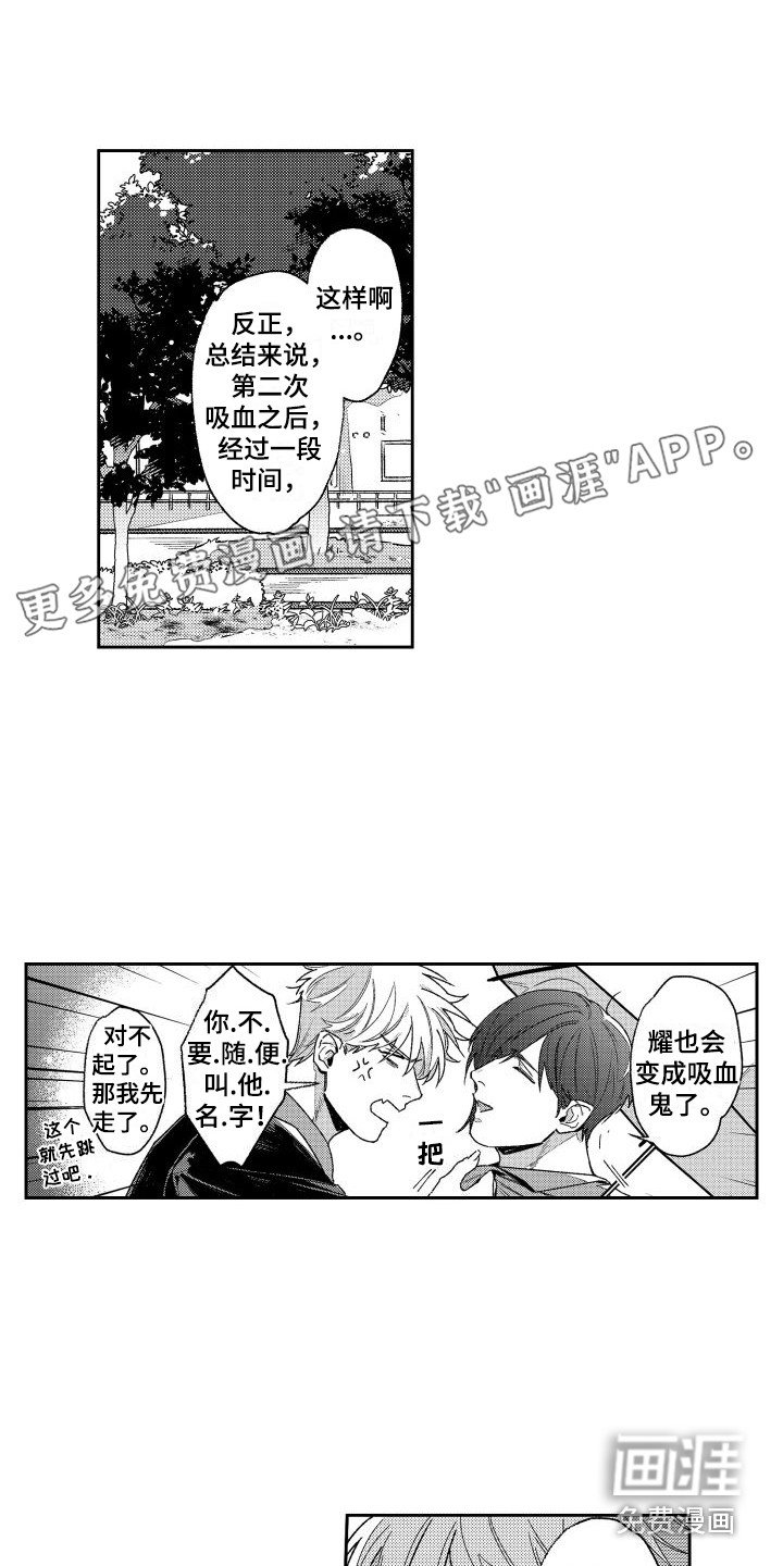 第17章：晕倒