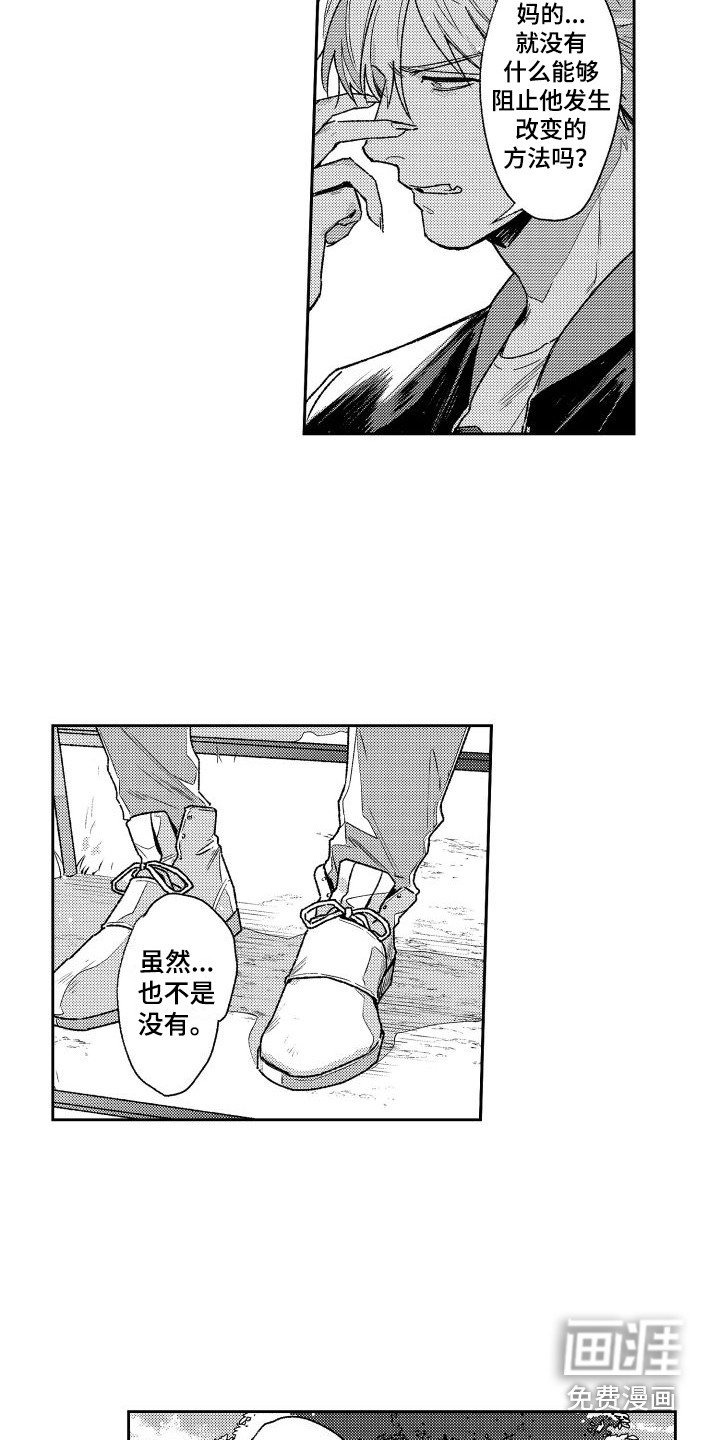 第17章：晕倒