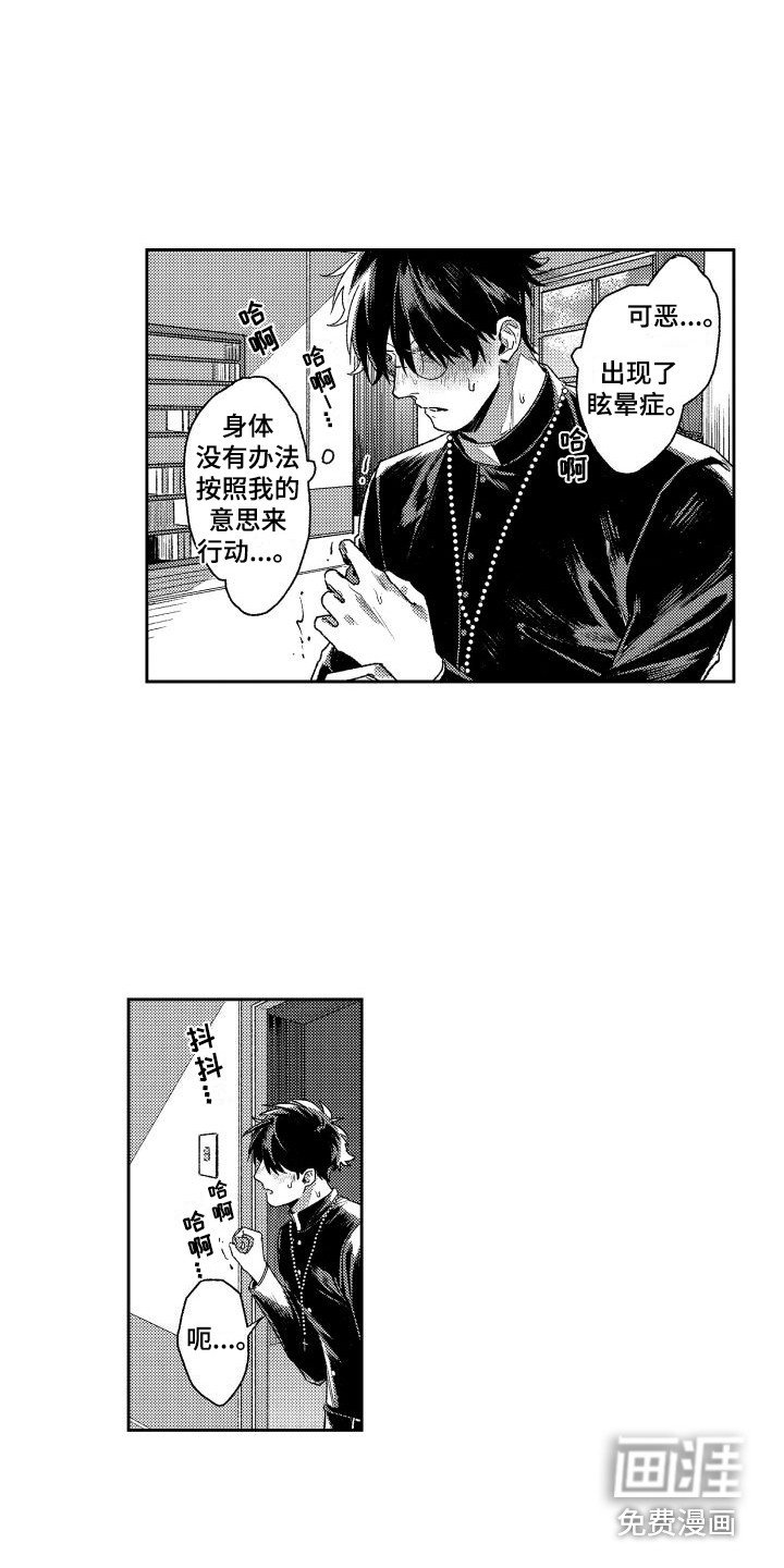 第17章：晕倒