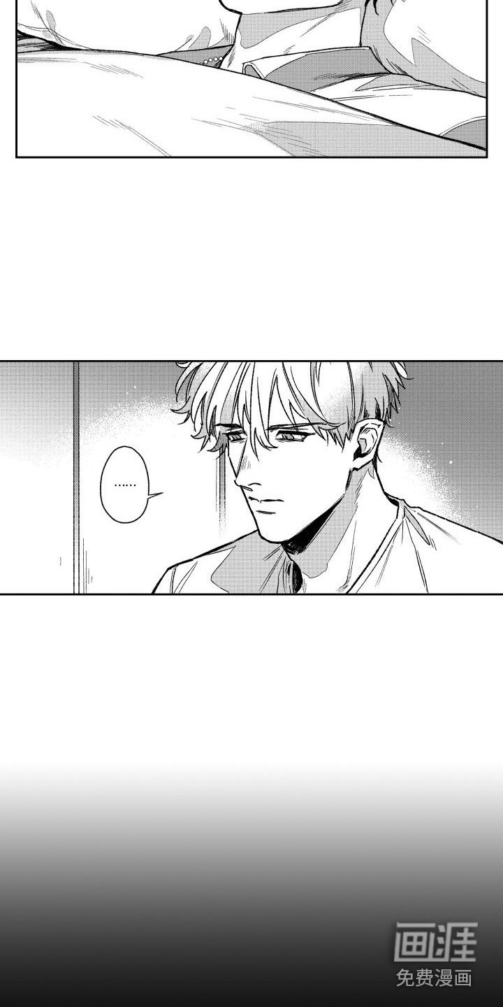 第17章：晕倒