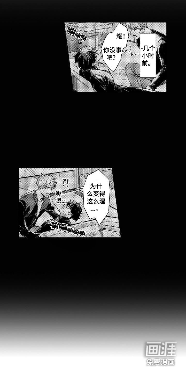 第17章：晕倒