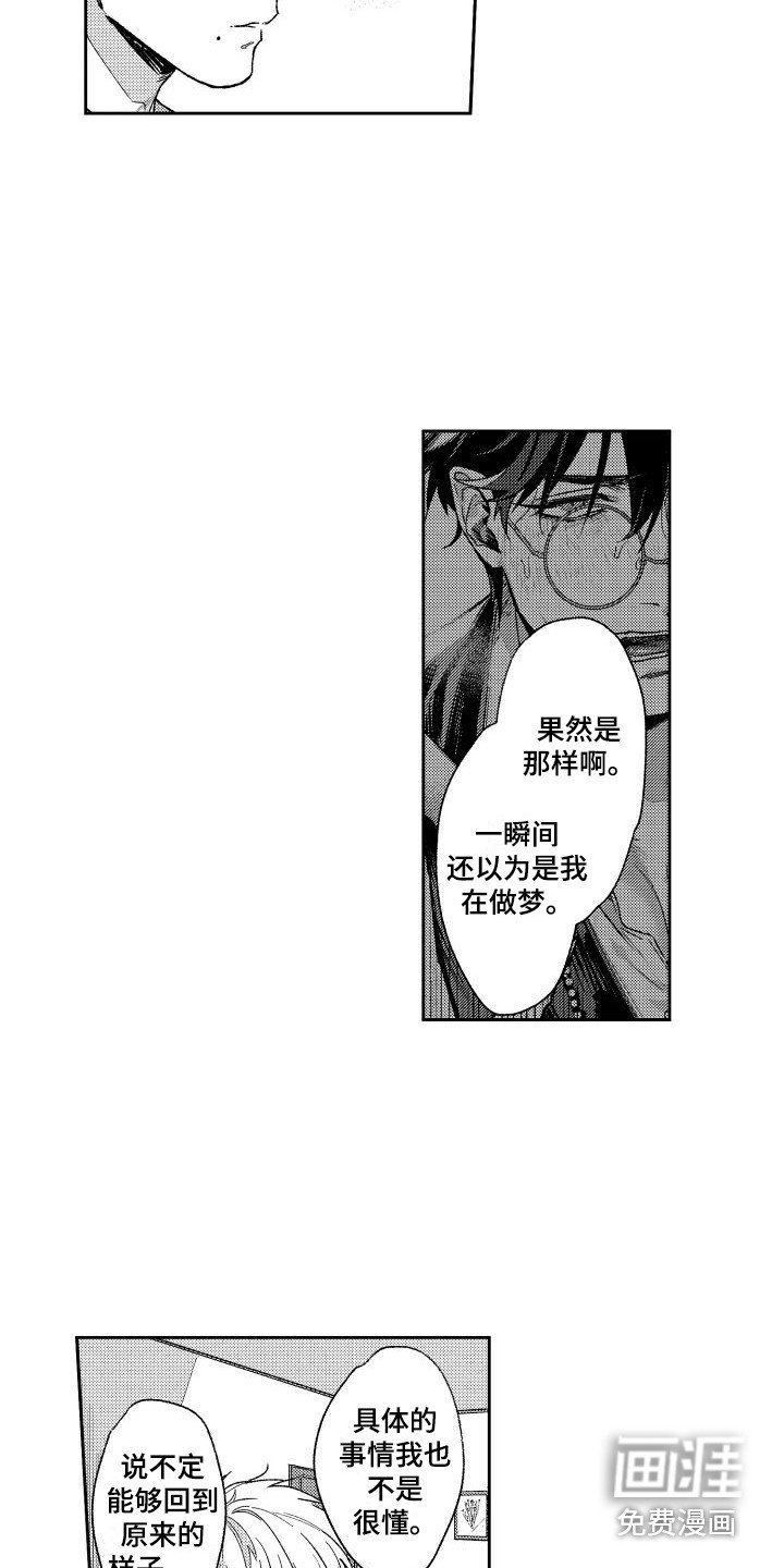 第18章： 说明原因