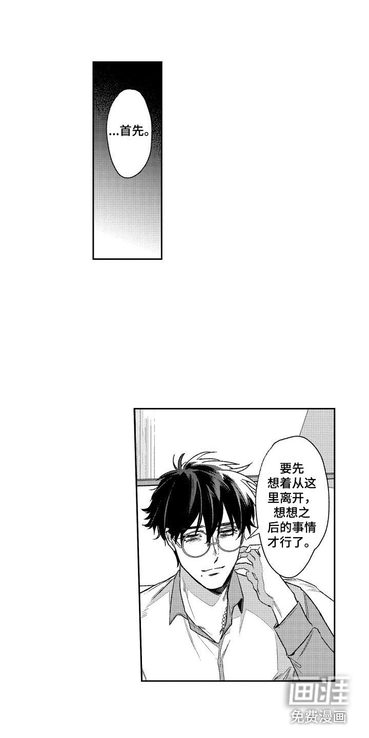 第18章： 说明原因