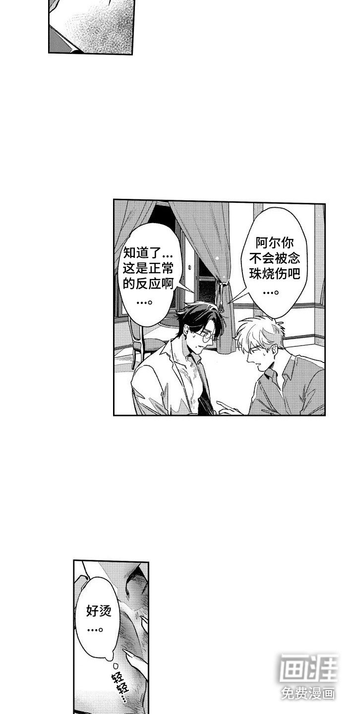 第19章：烧伤