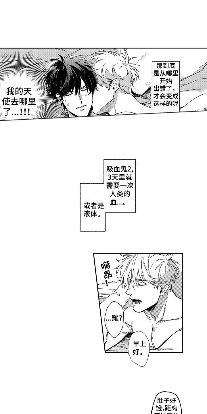 第2章：逃开