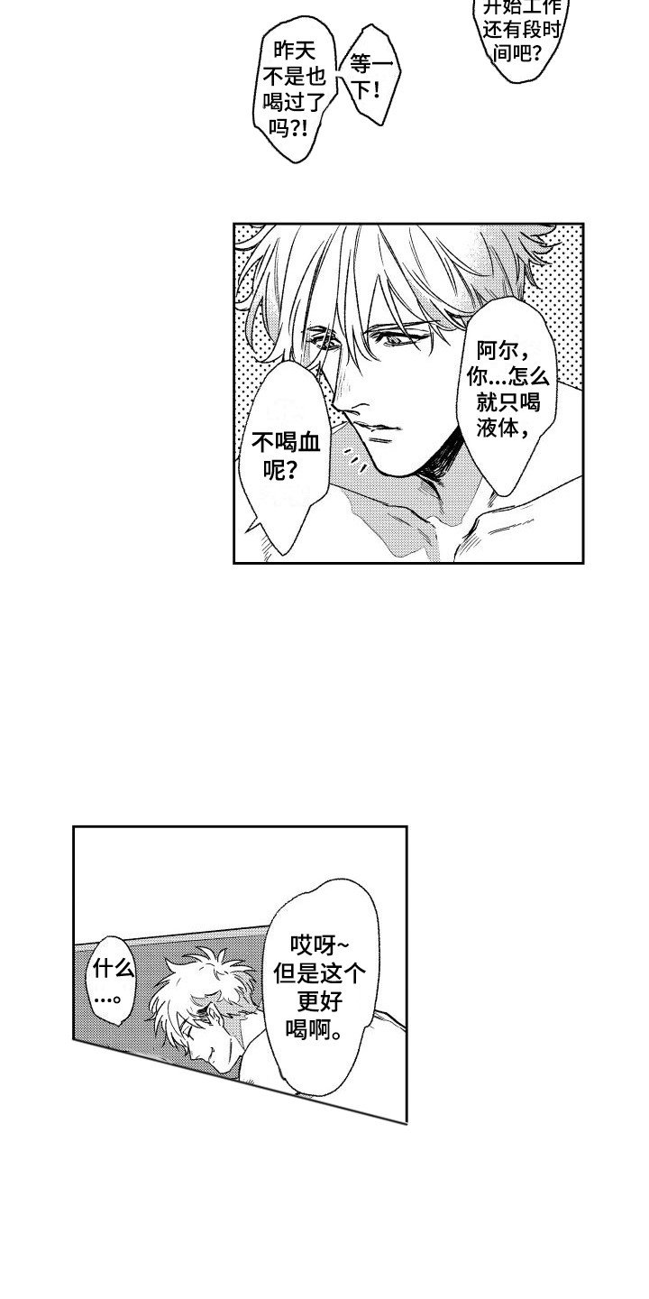 第2章：逃开