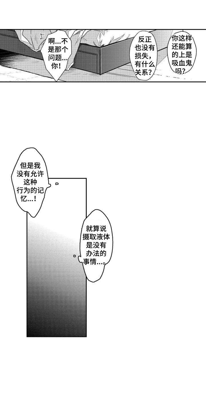第2章：逃开