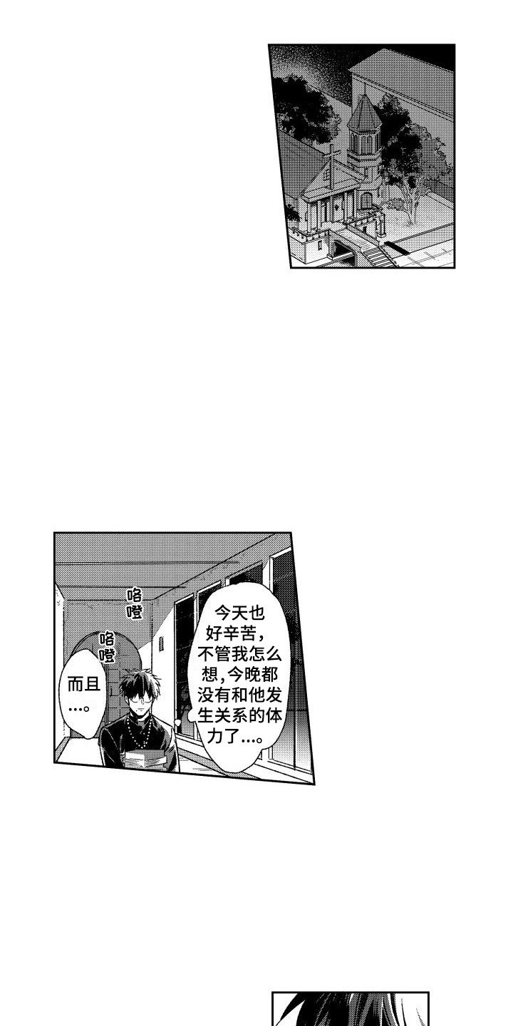 第2章：逃开