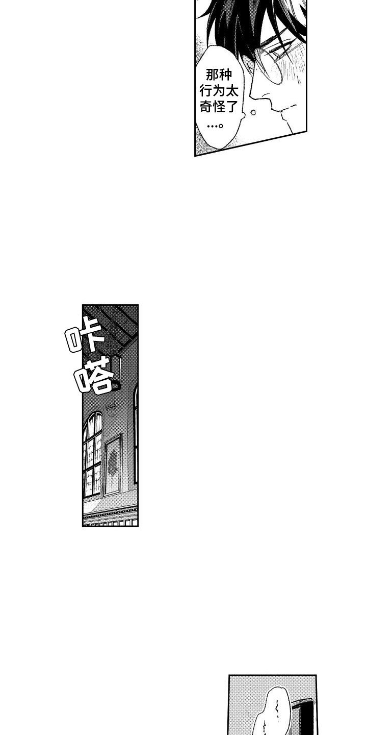 第2章：逃开