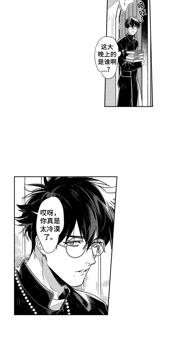 第2章：逃开