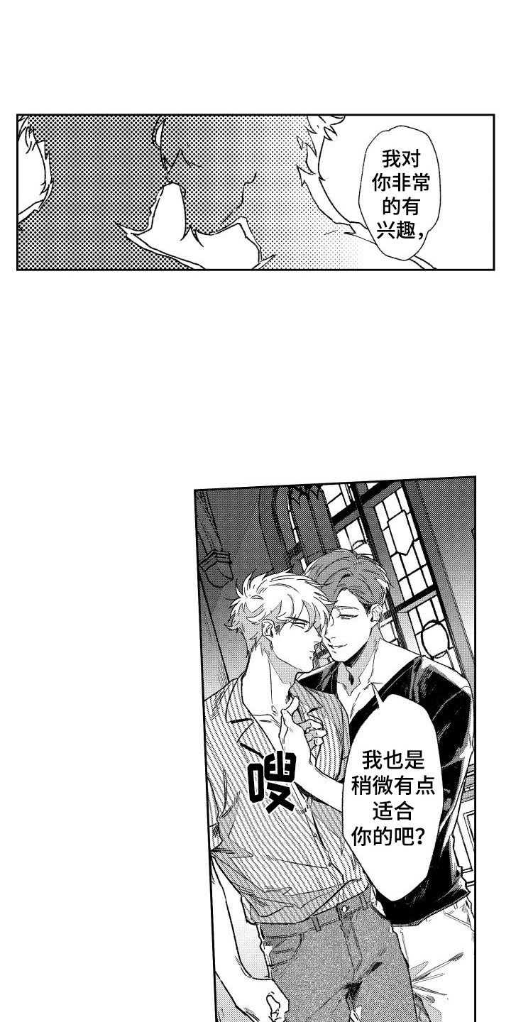 第2章：逃开