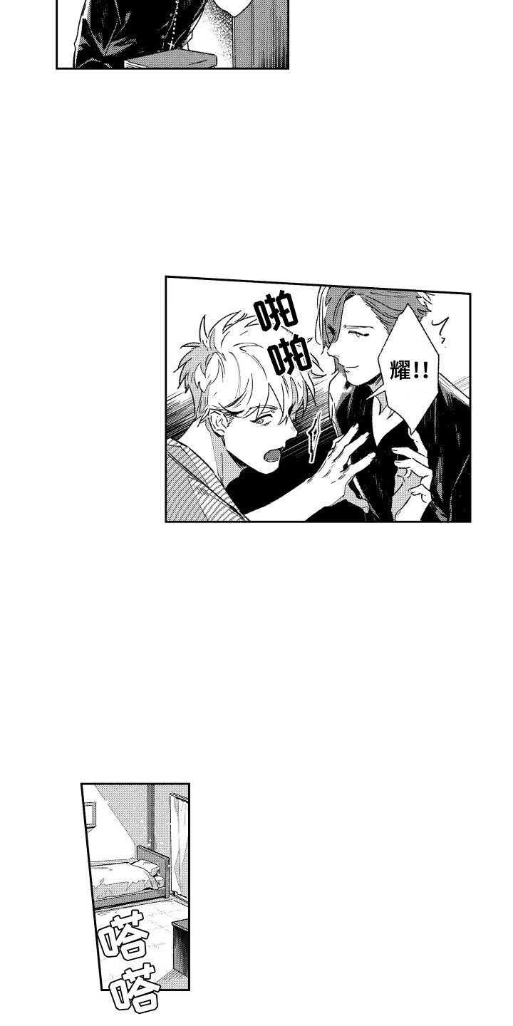 第2章：逃开