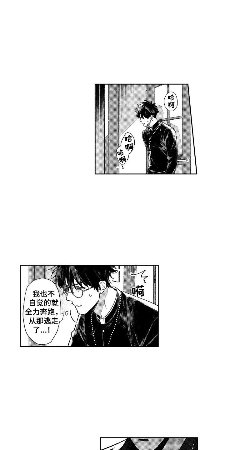 第2章：逃开