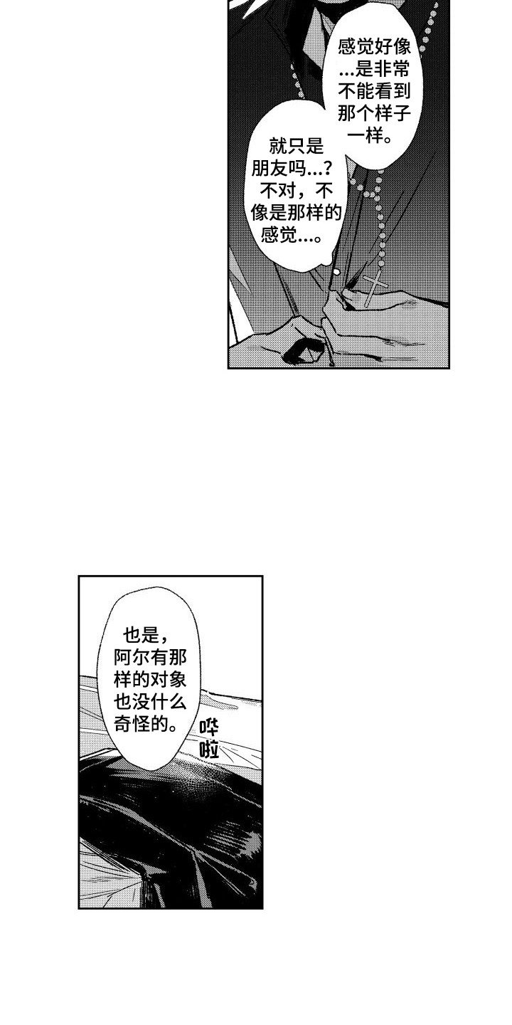 第2章：逃开
