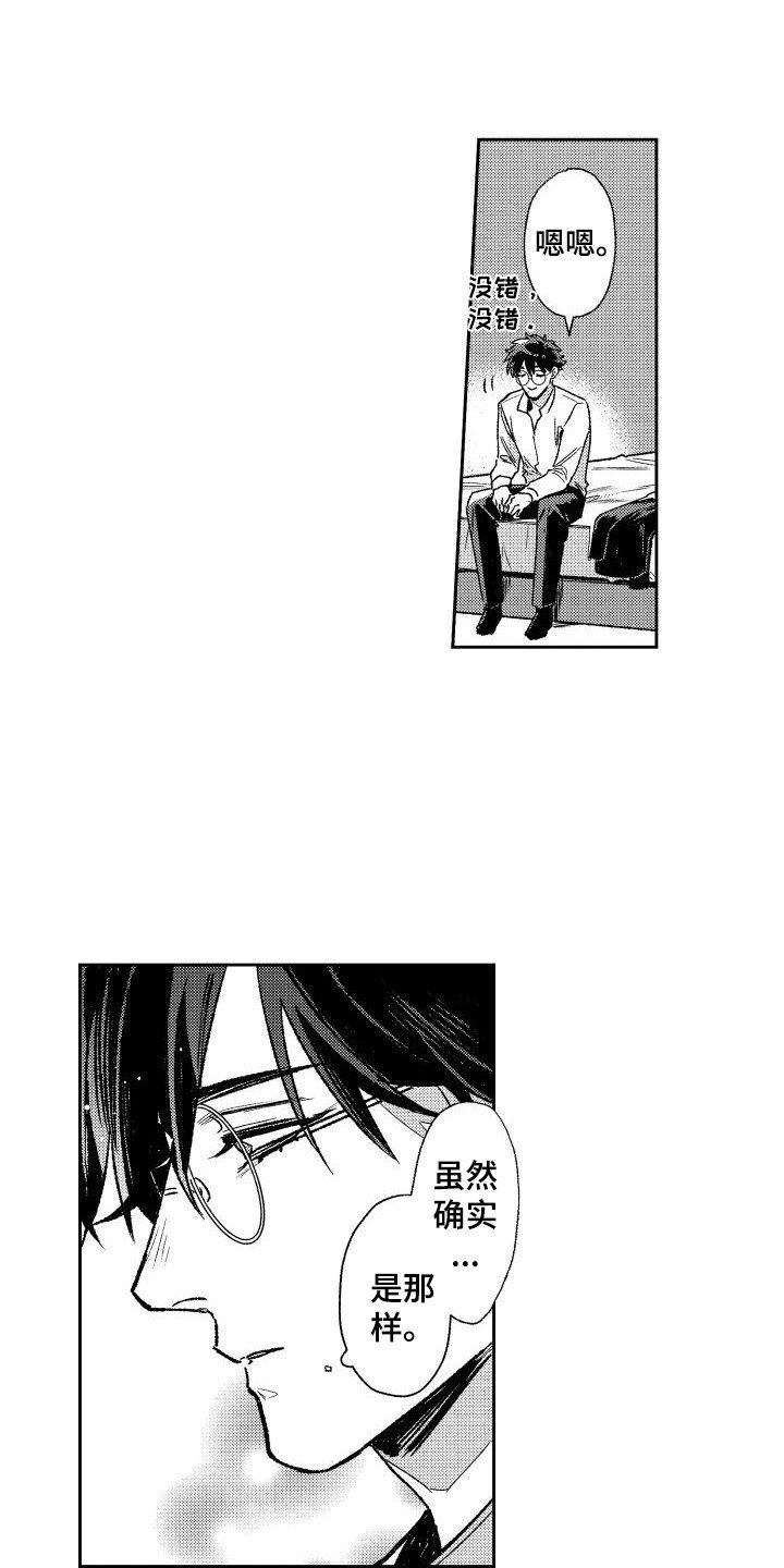 第2章：逃开