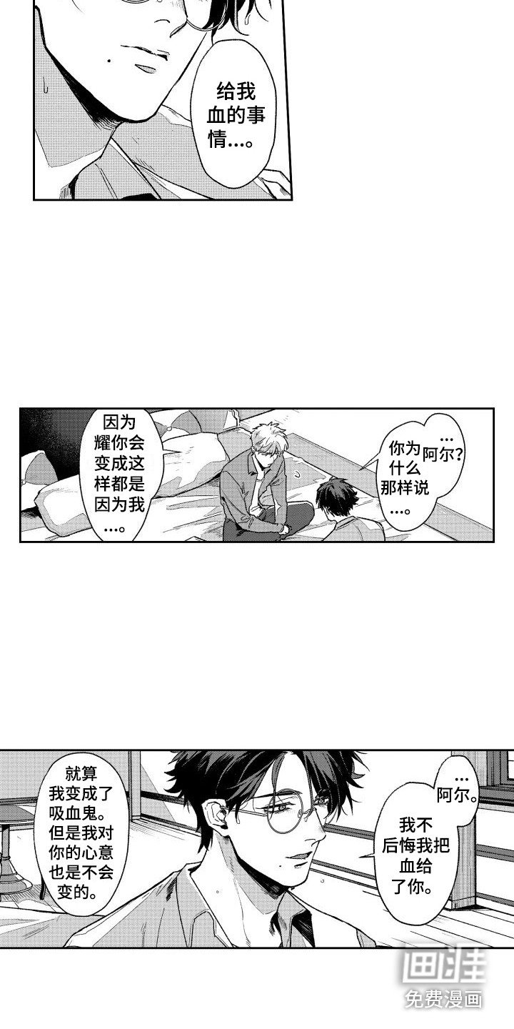 第20章：失去理智 