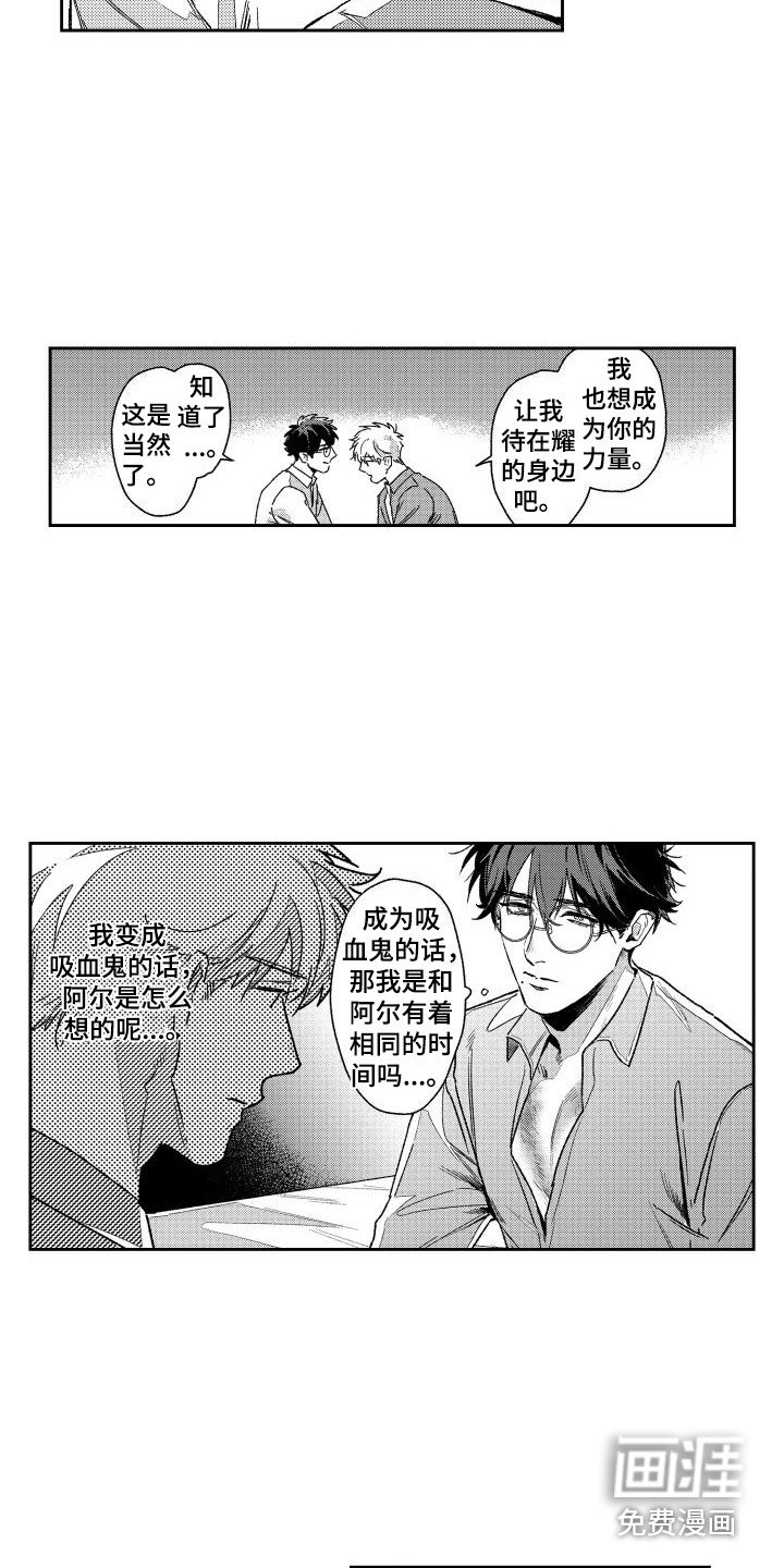 第20章：失去理智 