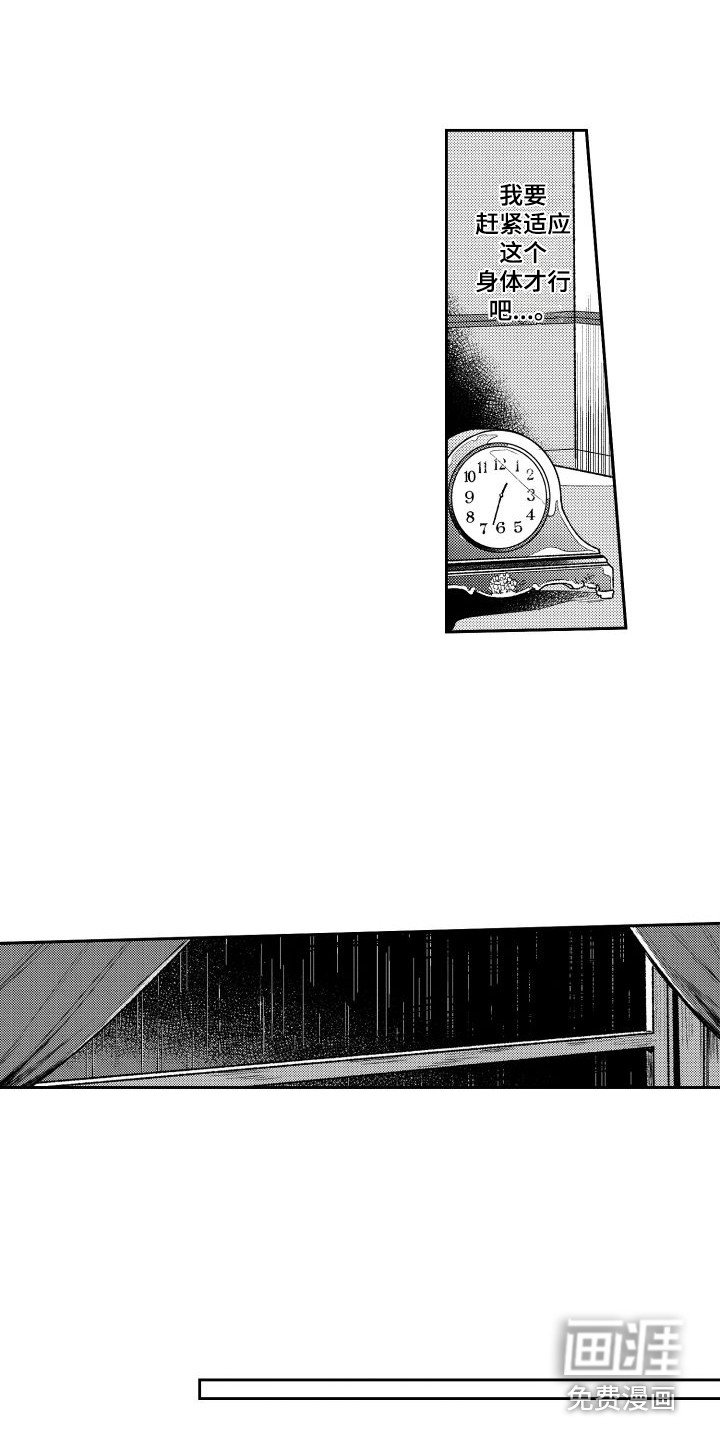 第20章：失去理智 