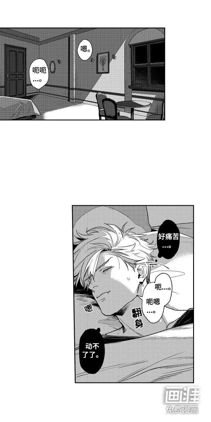 第20章：失去理智 