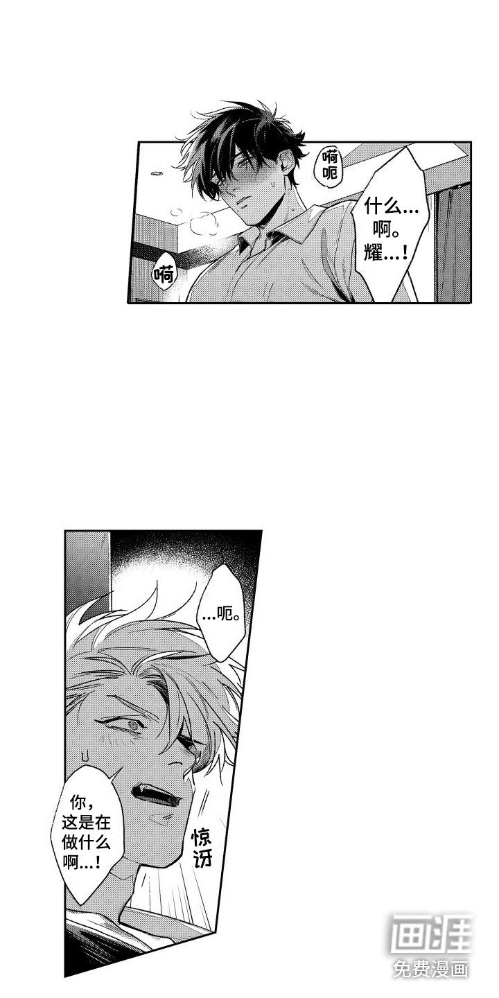 第20章：失去理智 