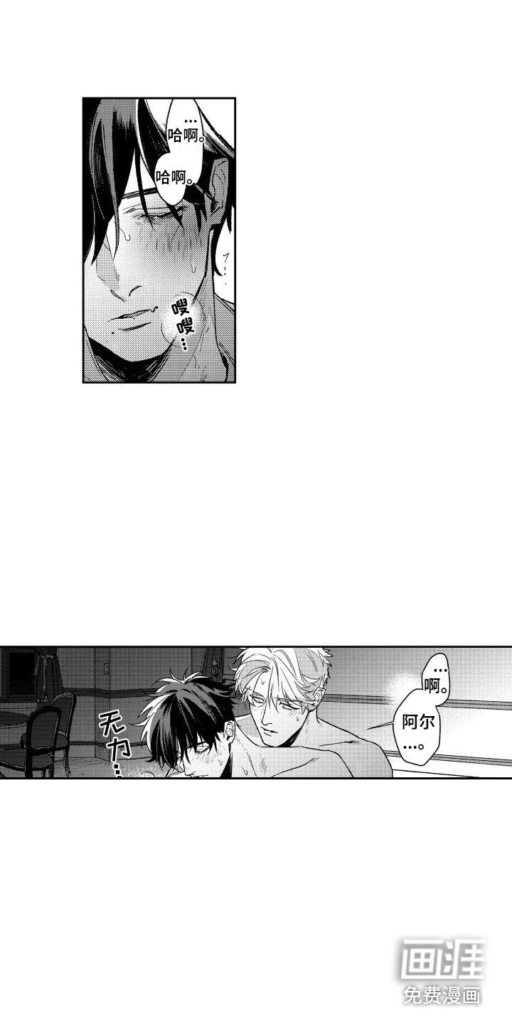第20章：失去理智 