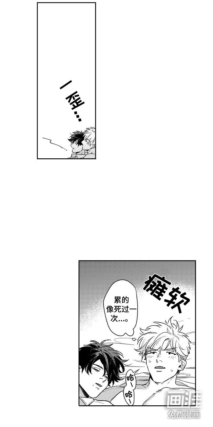 第20章：失去理智 