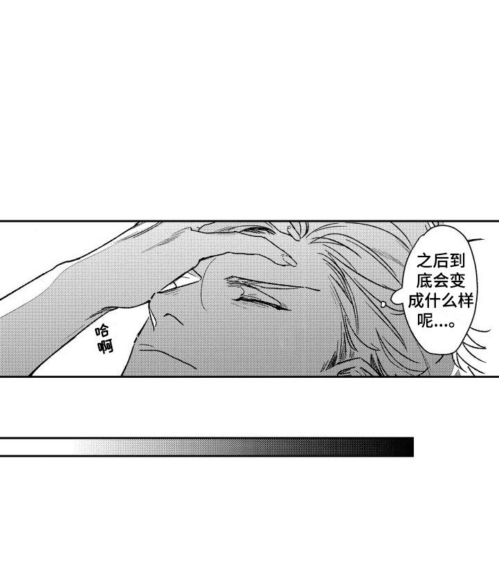 第20章：失去理智 