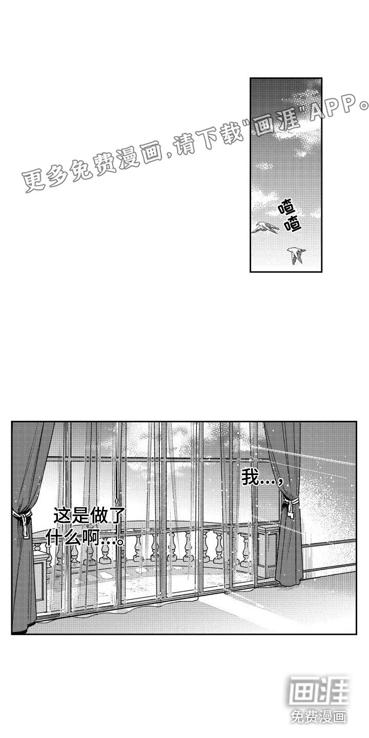 第21章：感到羞耻 