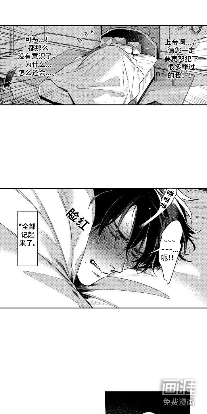 第21章：感到羞耻 