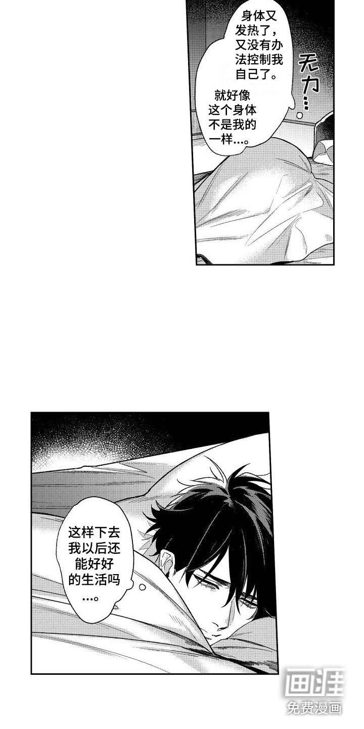 第21章：感到羞耻 