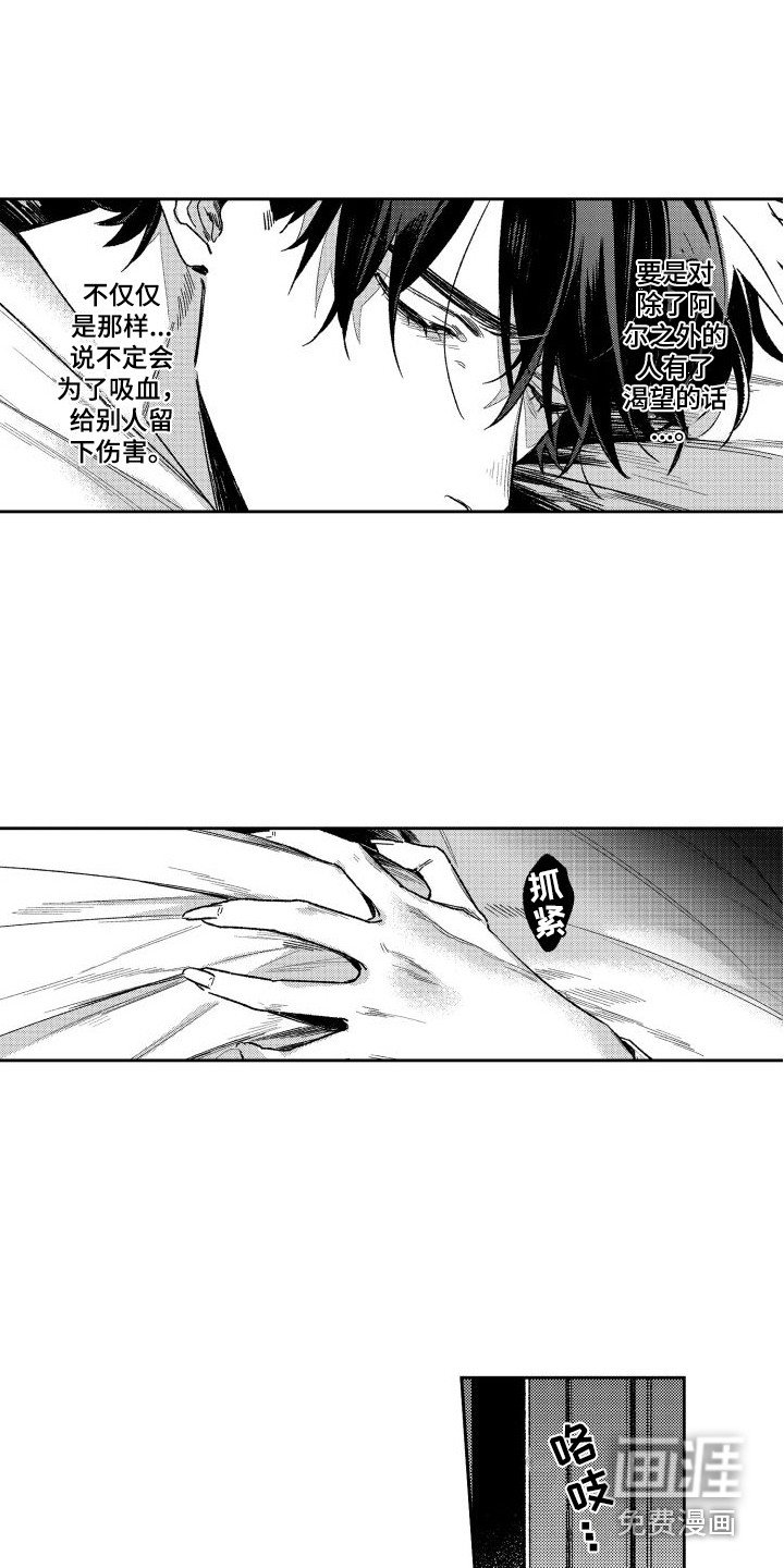 第21章：感到羞耻 