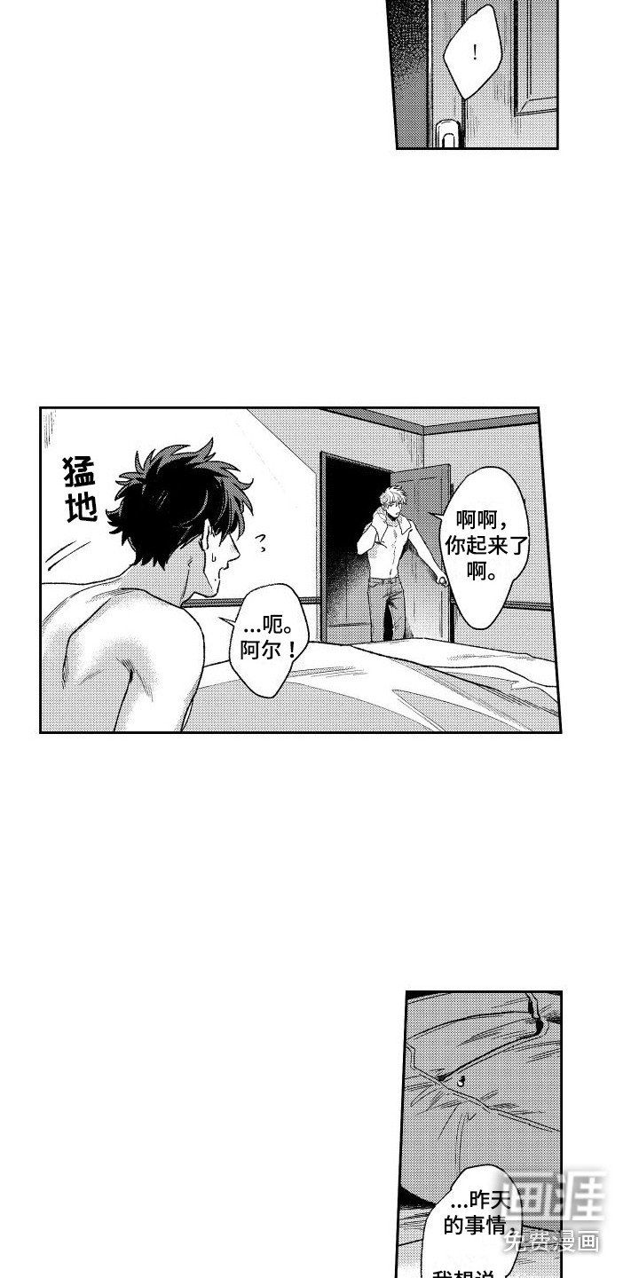 第21章：感到羞耻 