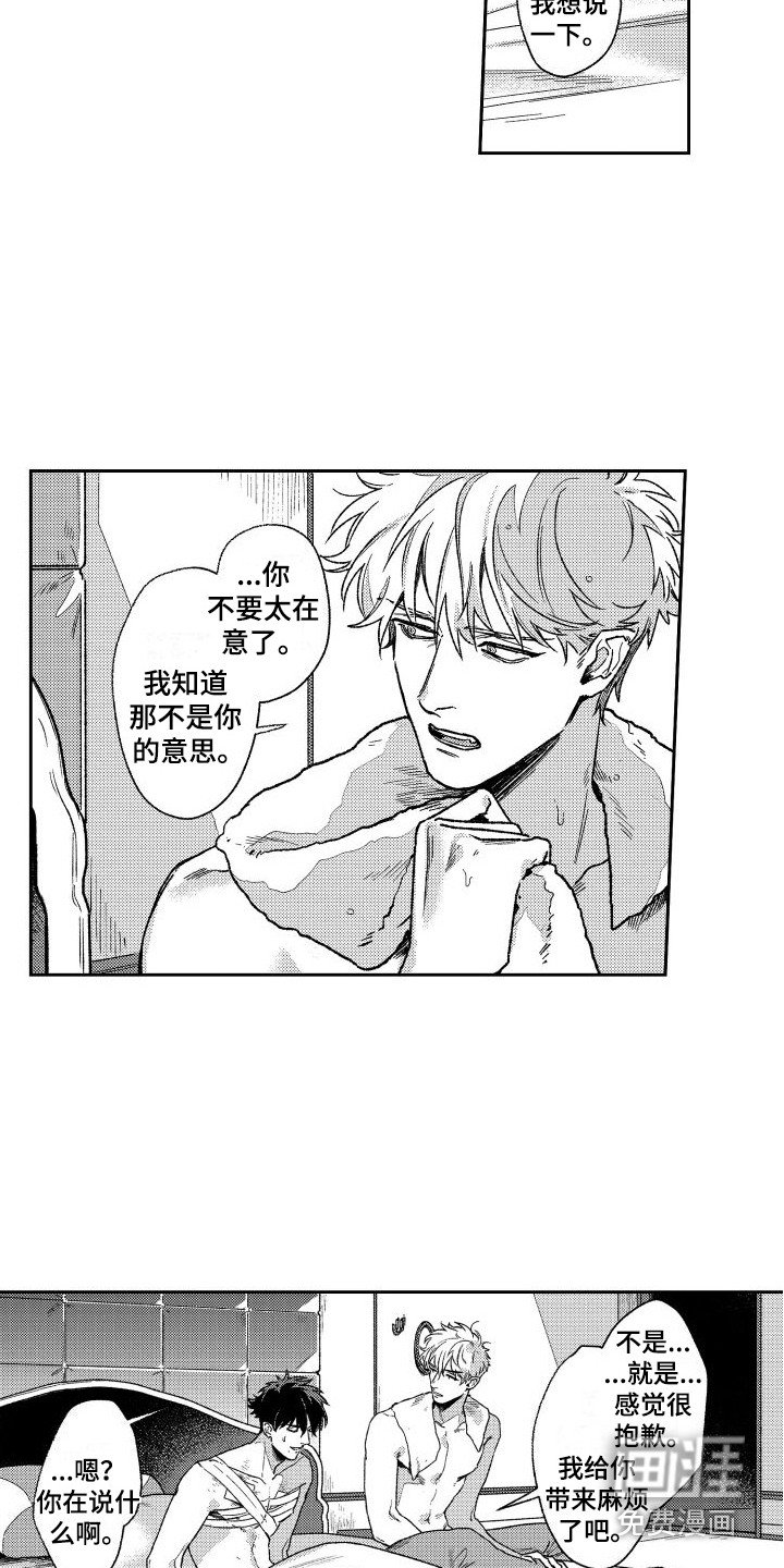 第21章：感到羞耻 