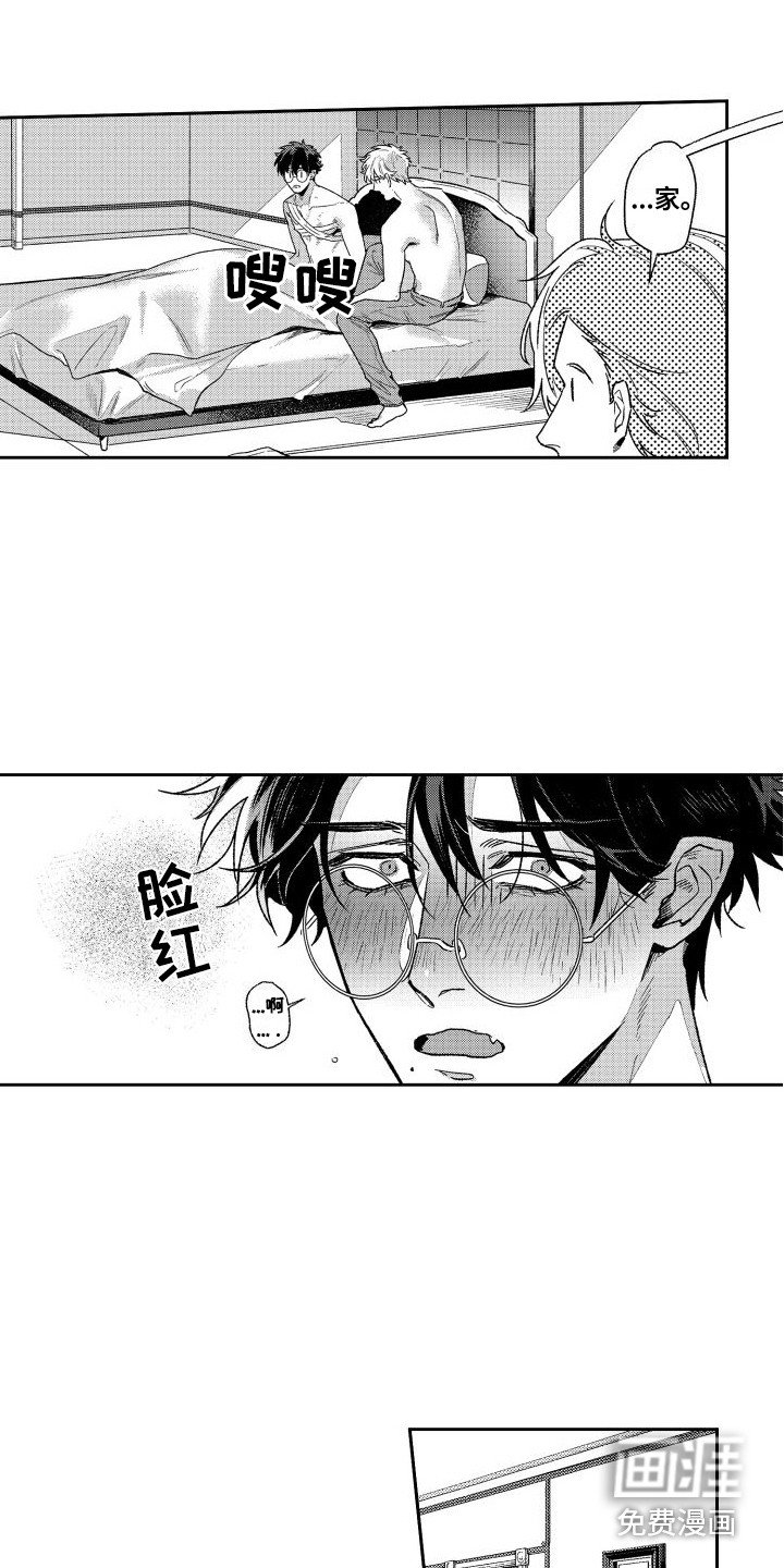 第21章：感到羞耻 
