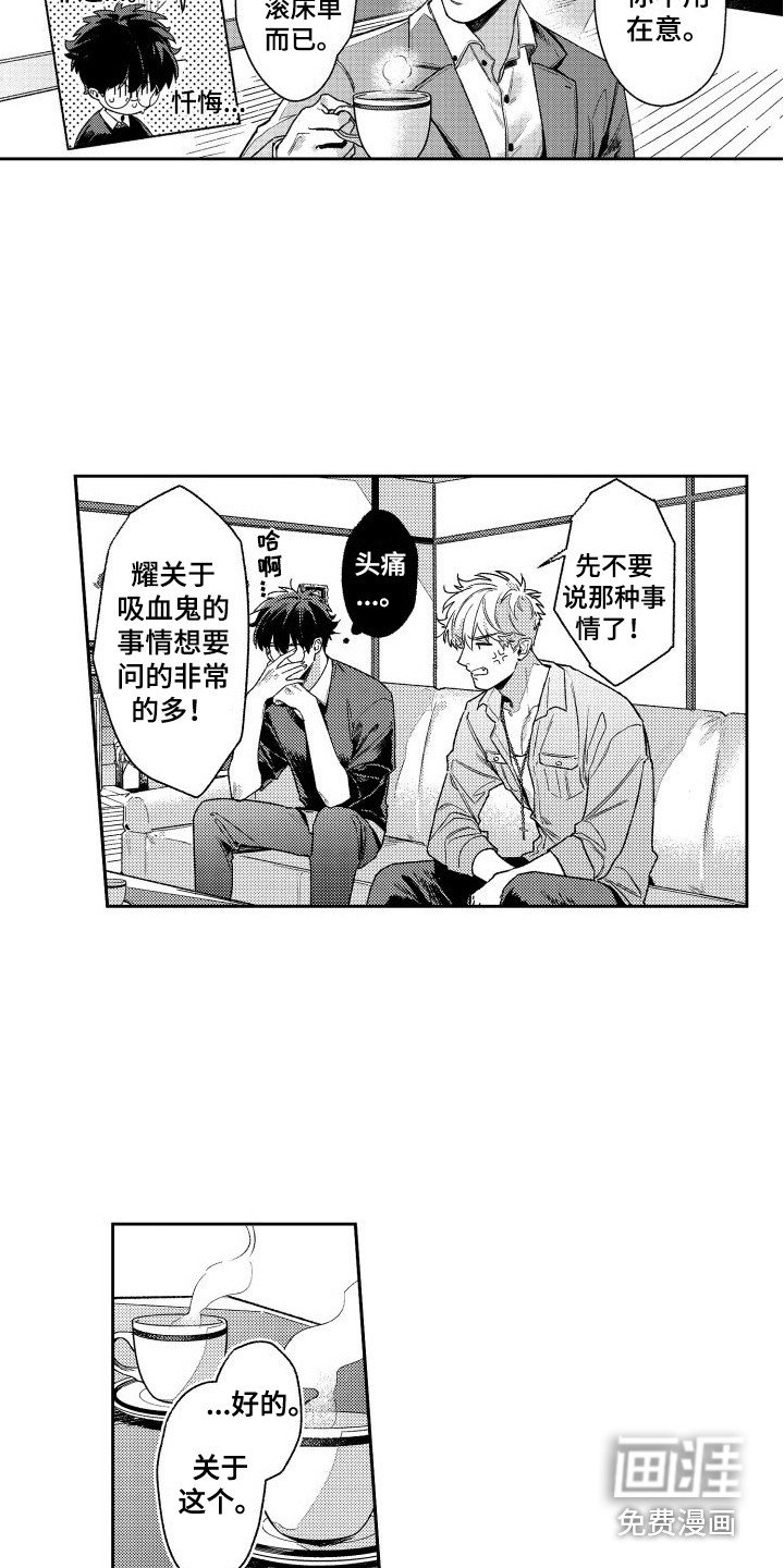 第21章：感到羞耻 