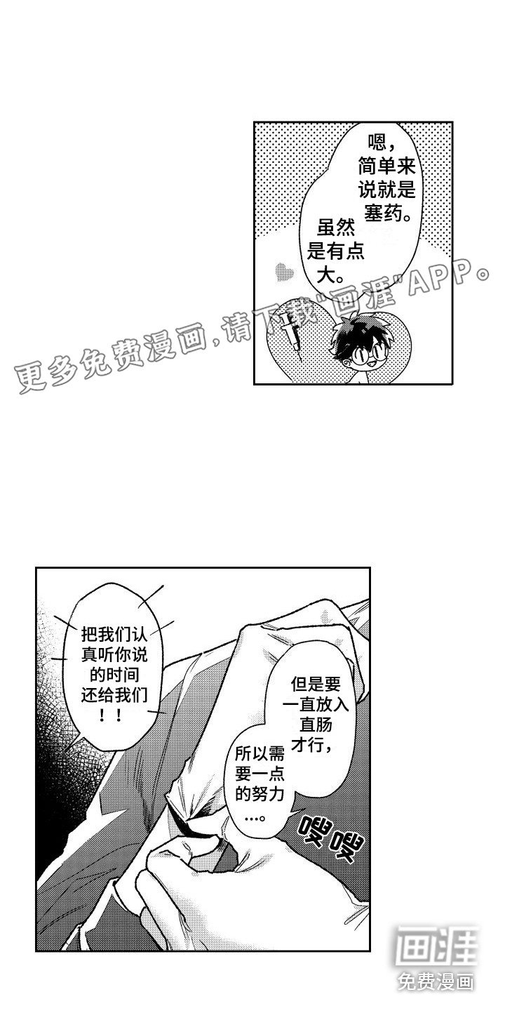 第23章：透口气