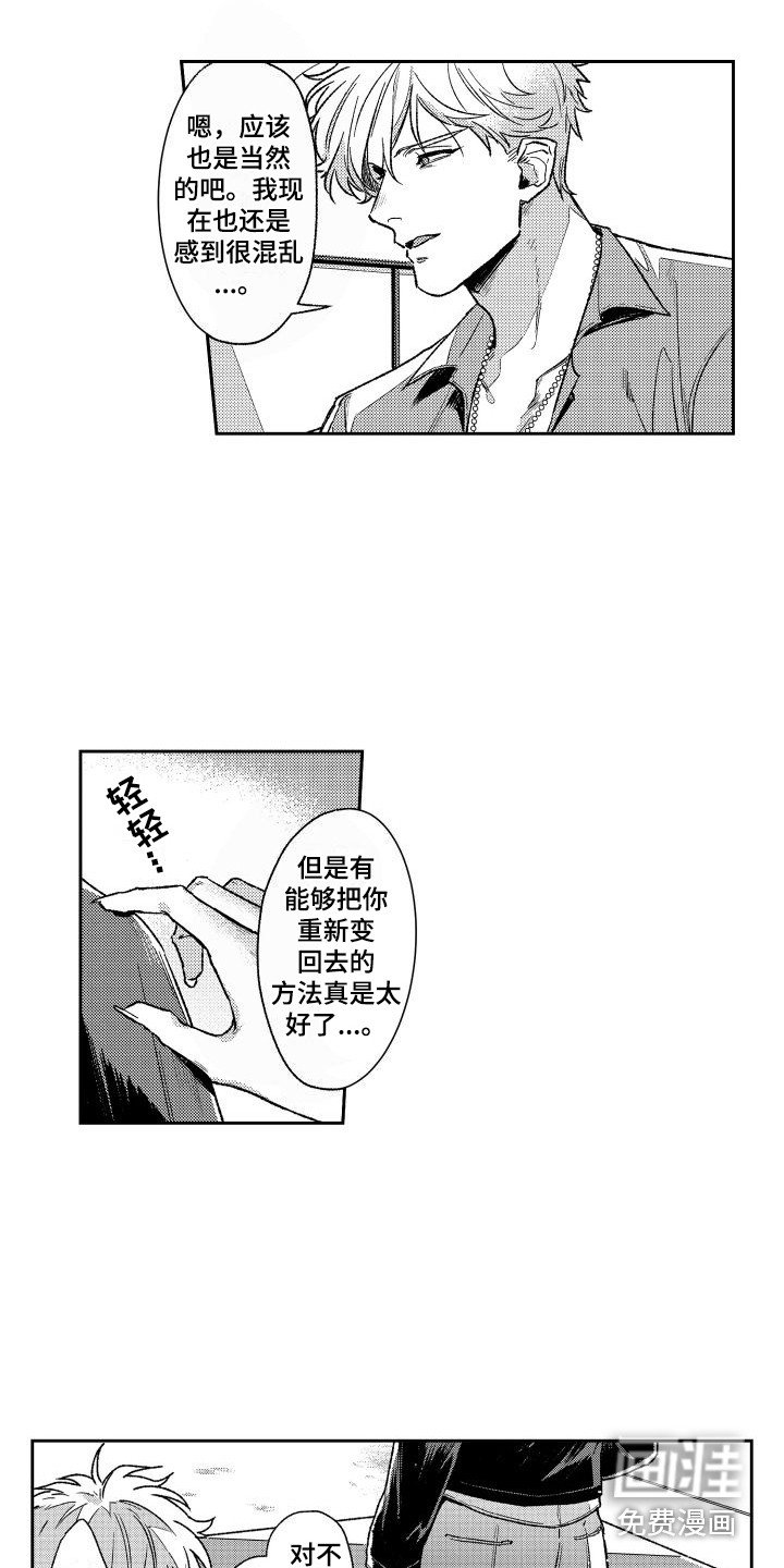 第23章：透口气