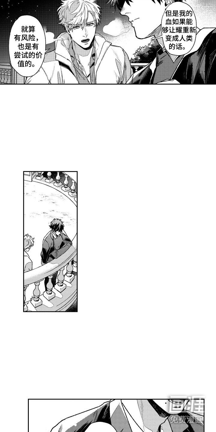第24章：纠结