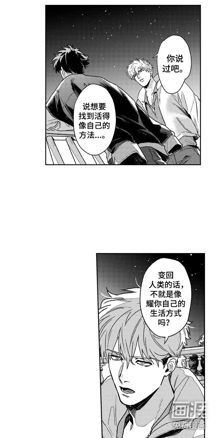 第24章：纠结