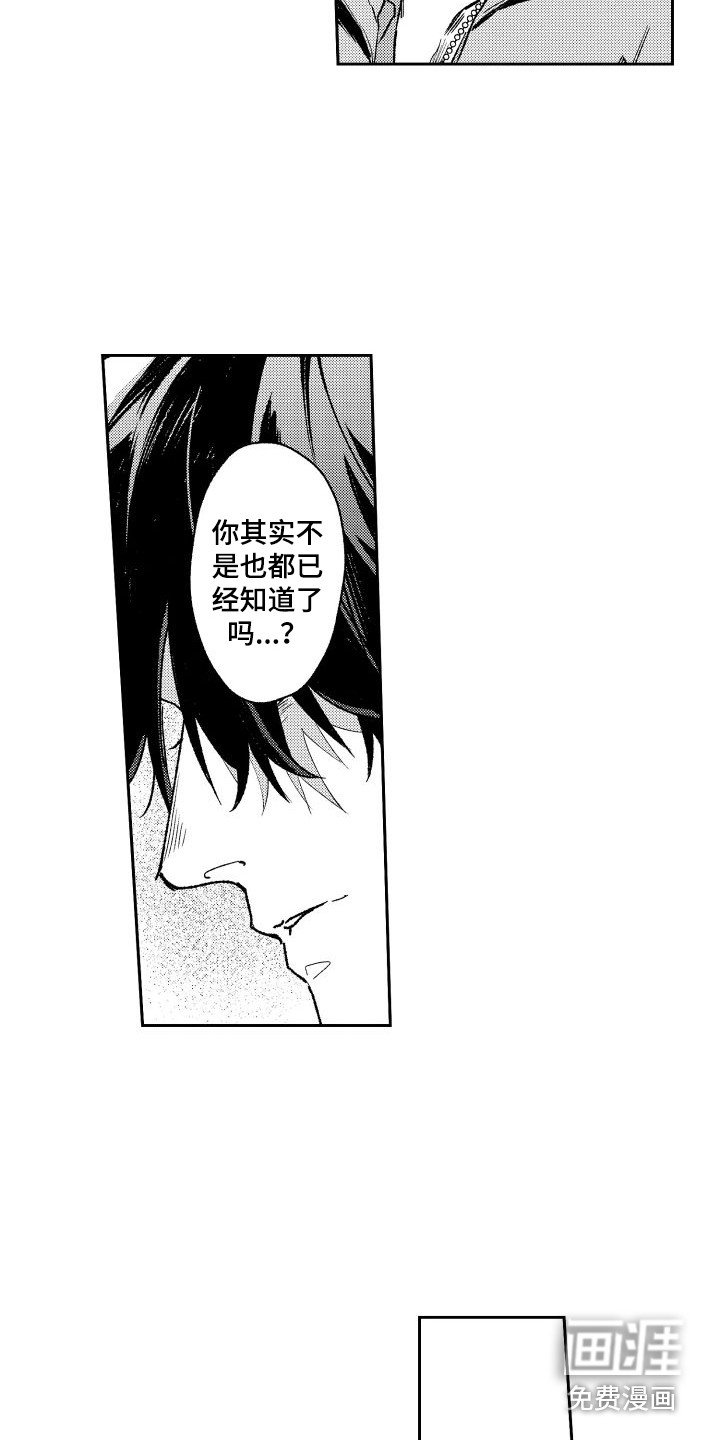 第24章：纠结