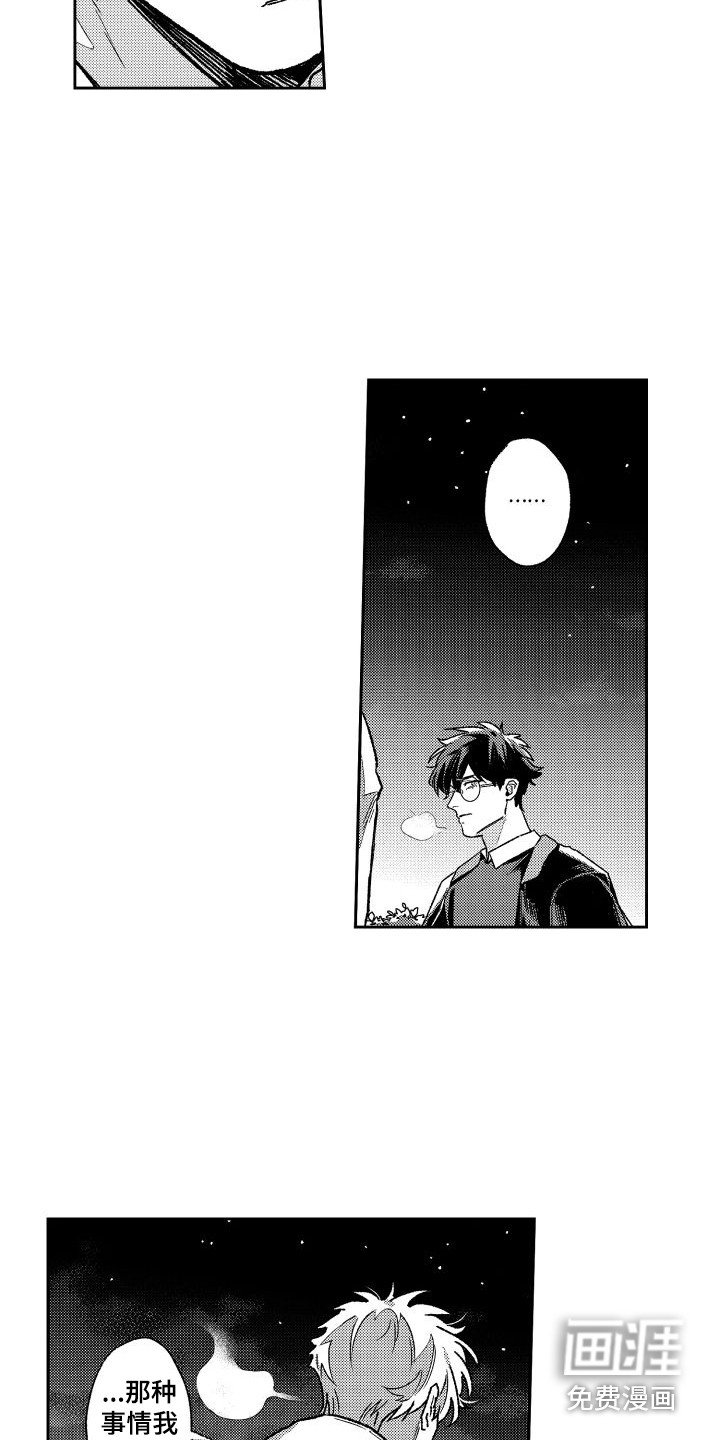 第24章：纠结