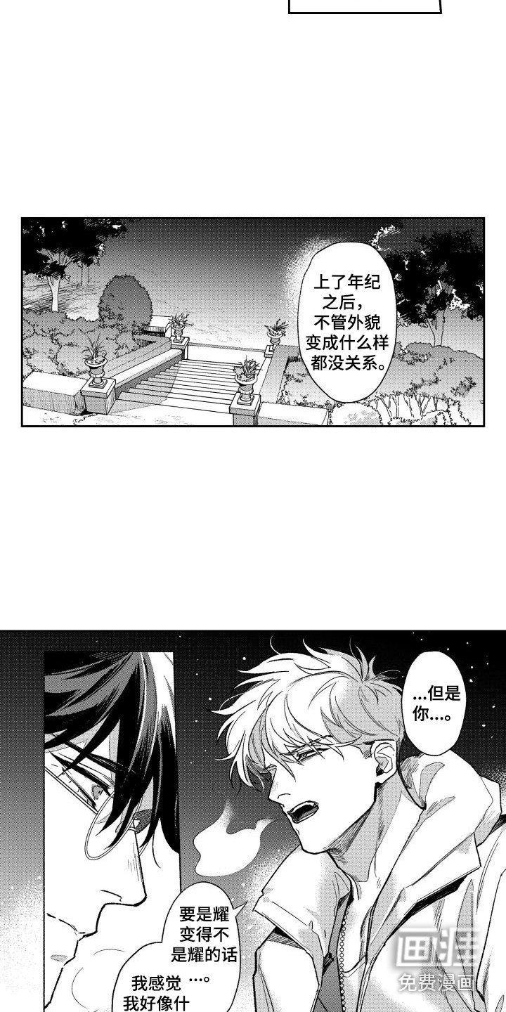 第24章：纠结
