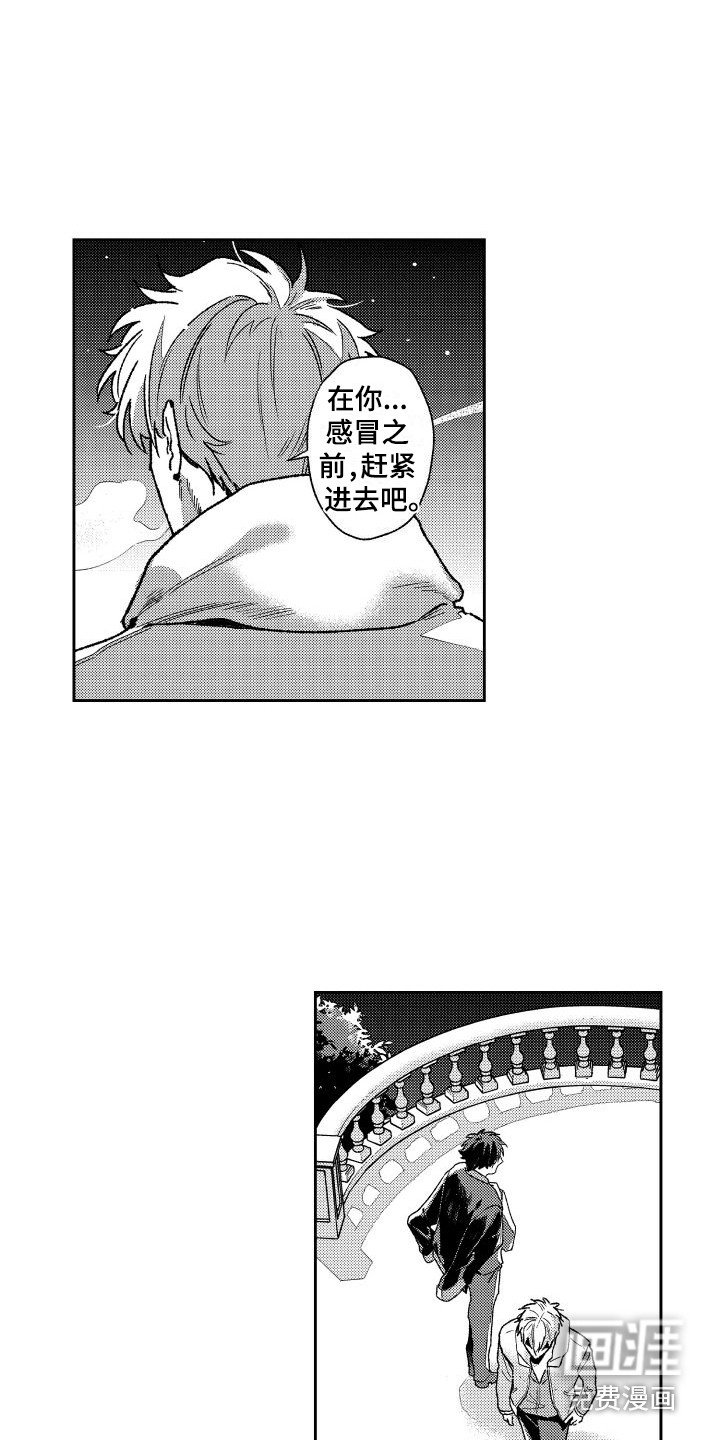 第25章： 返程
