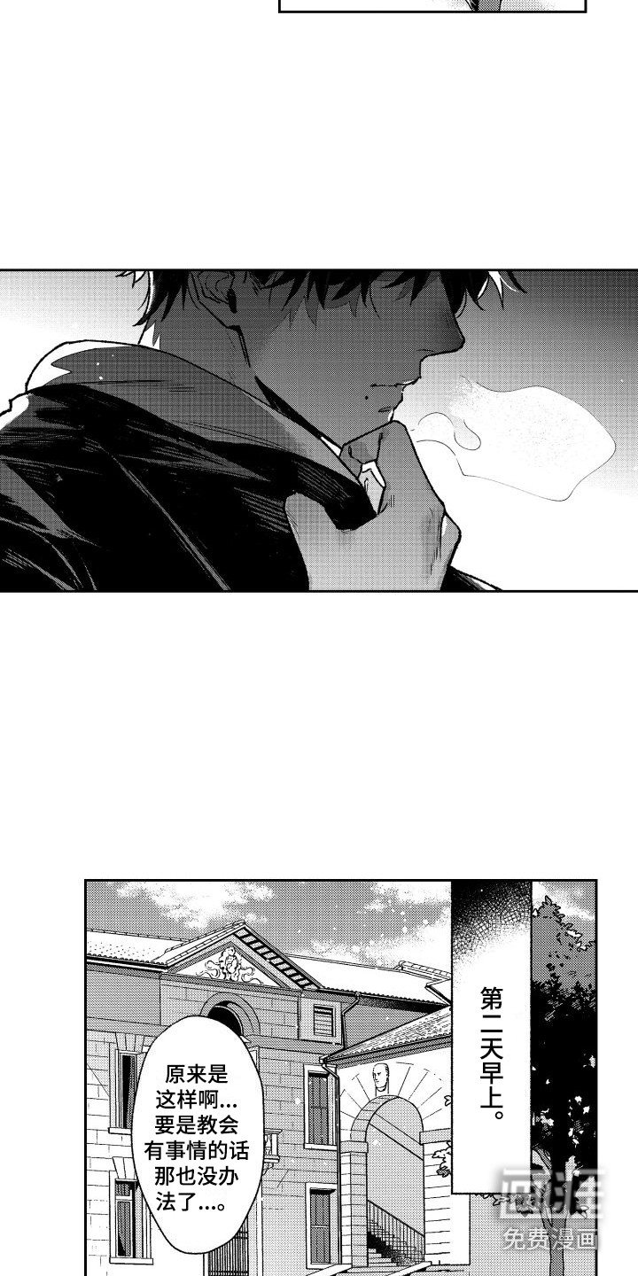 第25章： 返程