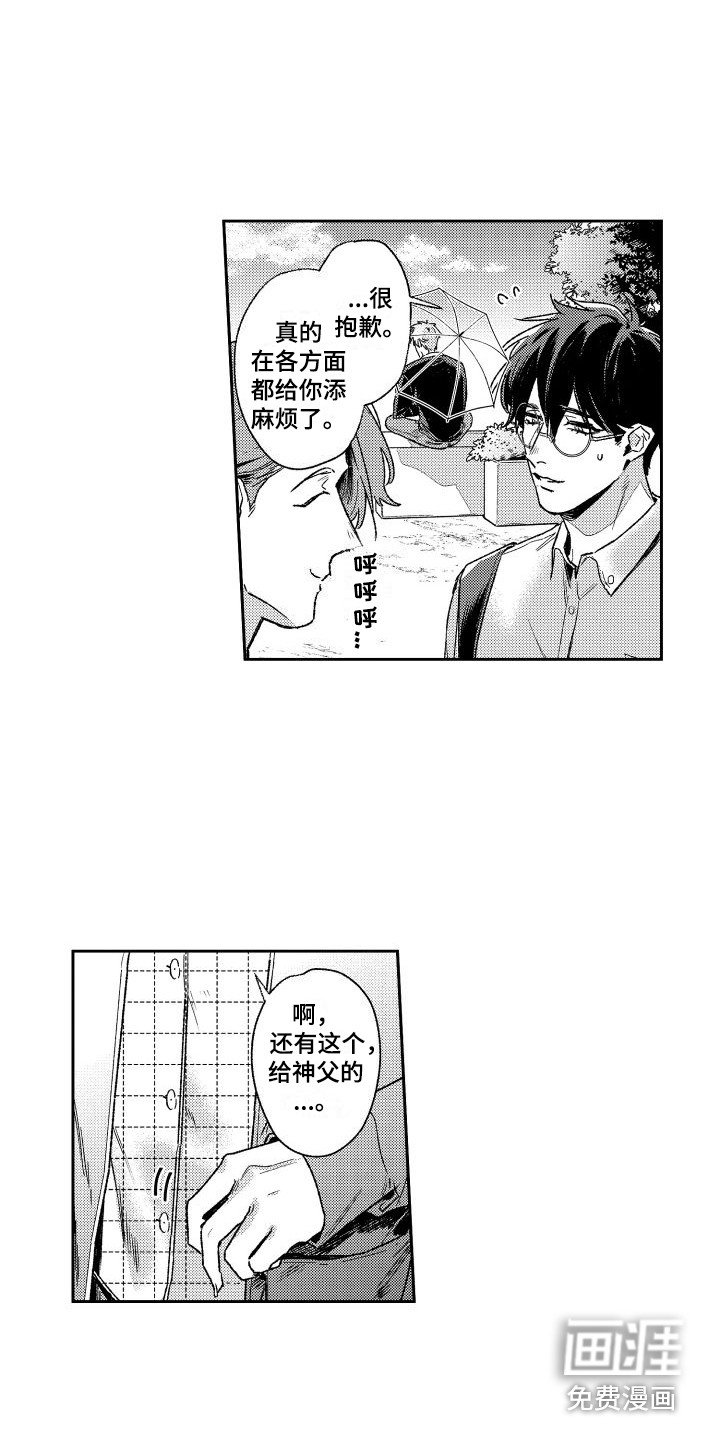 第25章： 返程