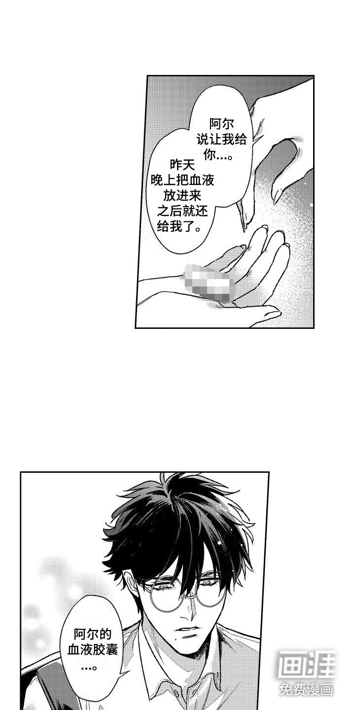 第25章： 返程