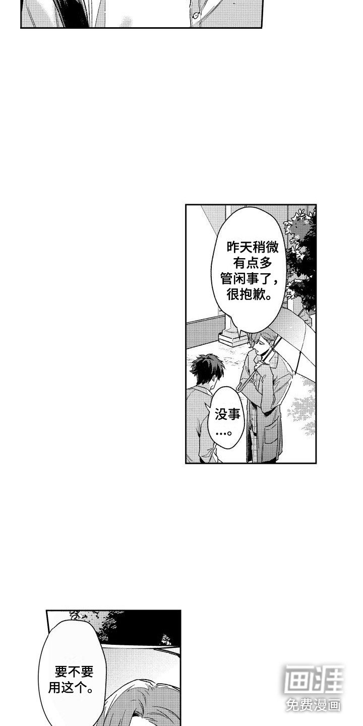 第25章： 返程