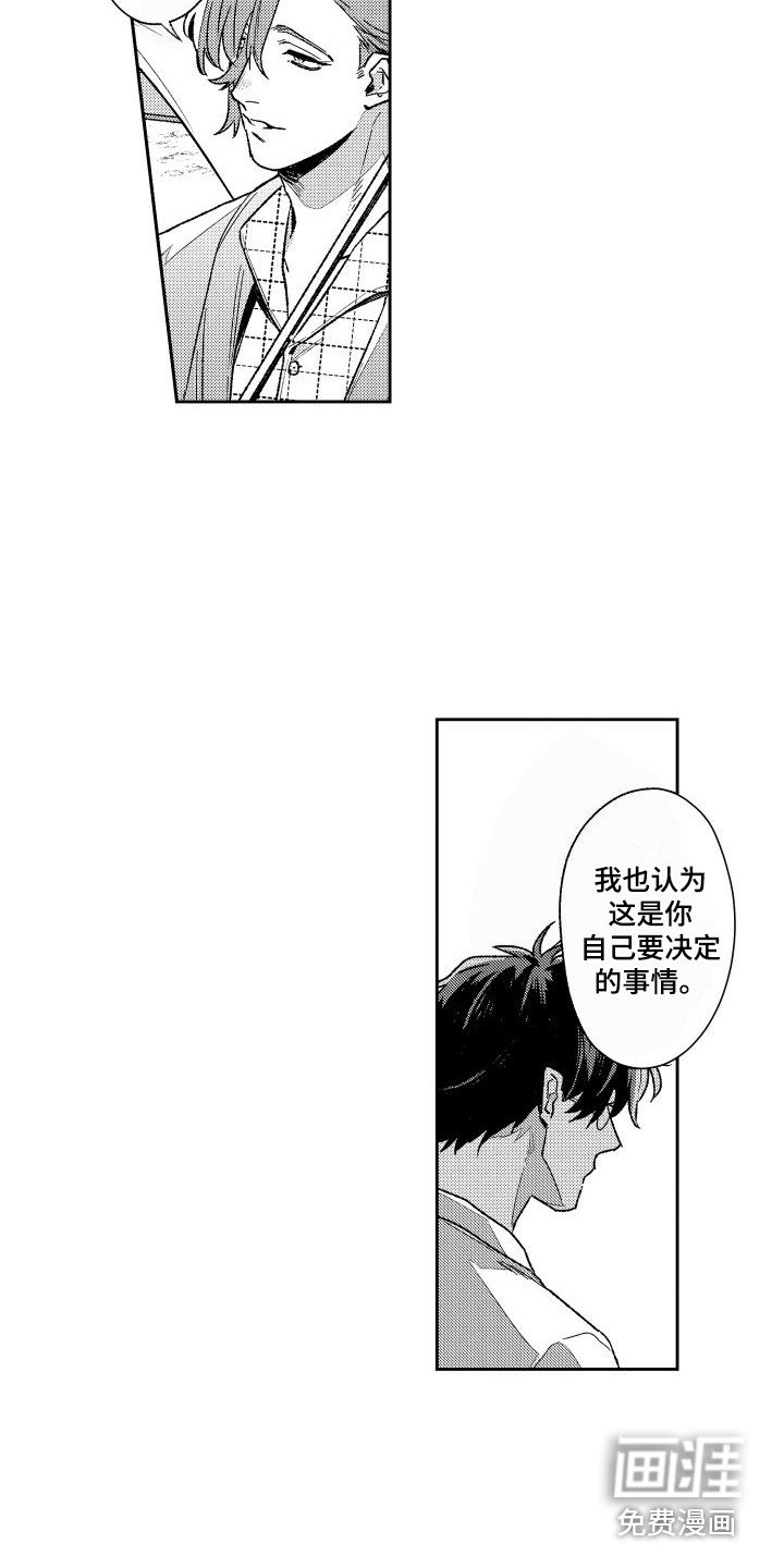 第25章： 返程