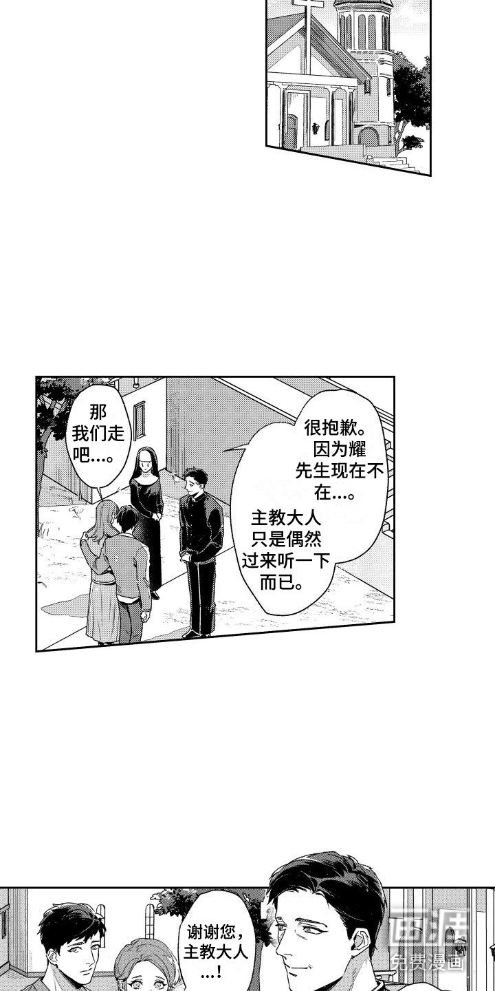 第25章： 返程